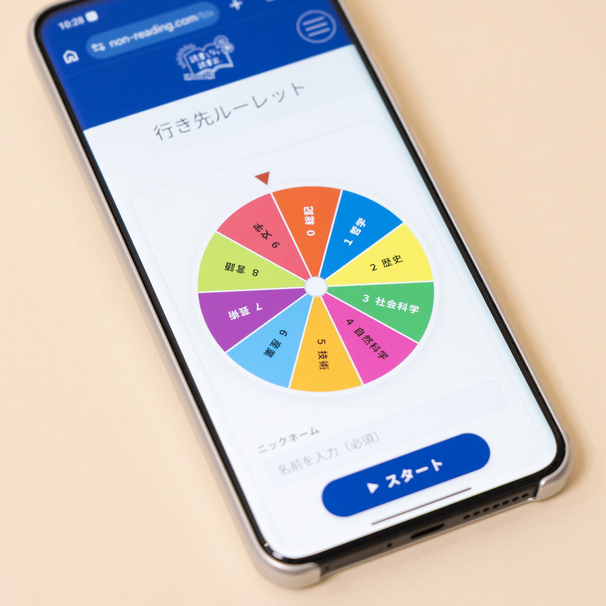 本棚ルーレット